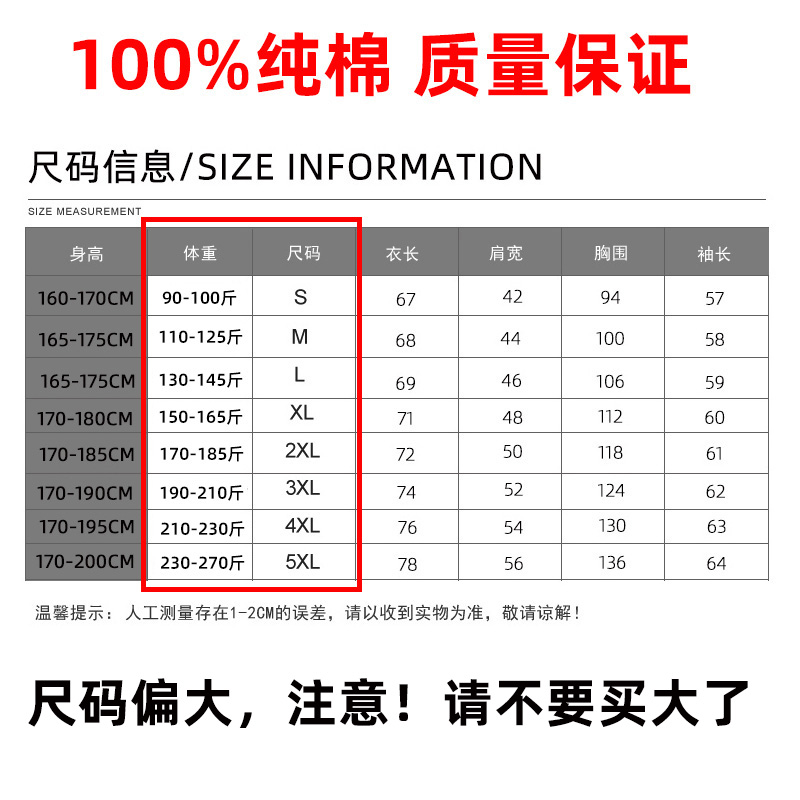 100%纯棉  长袖t恤男士宽松男装薄款秋衣潮上衣秋季加肥加大码打底衫2023春季新款ins潮牌简约打底衫胖子学生休闲港风百搭全棉衣服