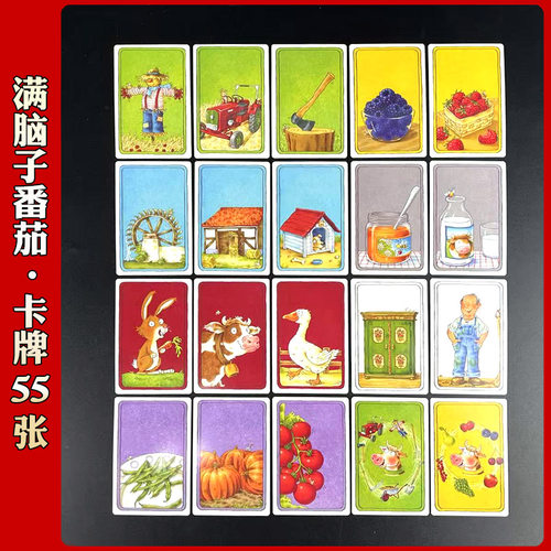 桌游卡牌满脑子番茄中英文版 Alles Tomate亲子聚会欢乐卡牌游戏 - 图2