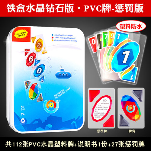 桌游卡牌犇牛优诺纸牌数字游戏防水优诺牌成人休闲聚会桌面游戏 - 图2