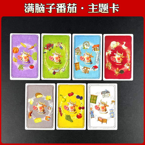 桌游卡牌满脑子番茄中英文版 Alles Tomate亲子聚会欢乐卡牌游戏 - 图1