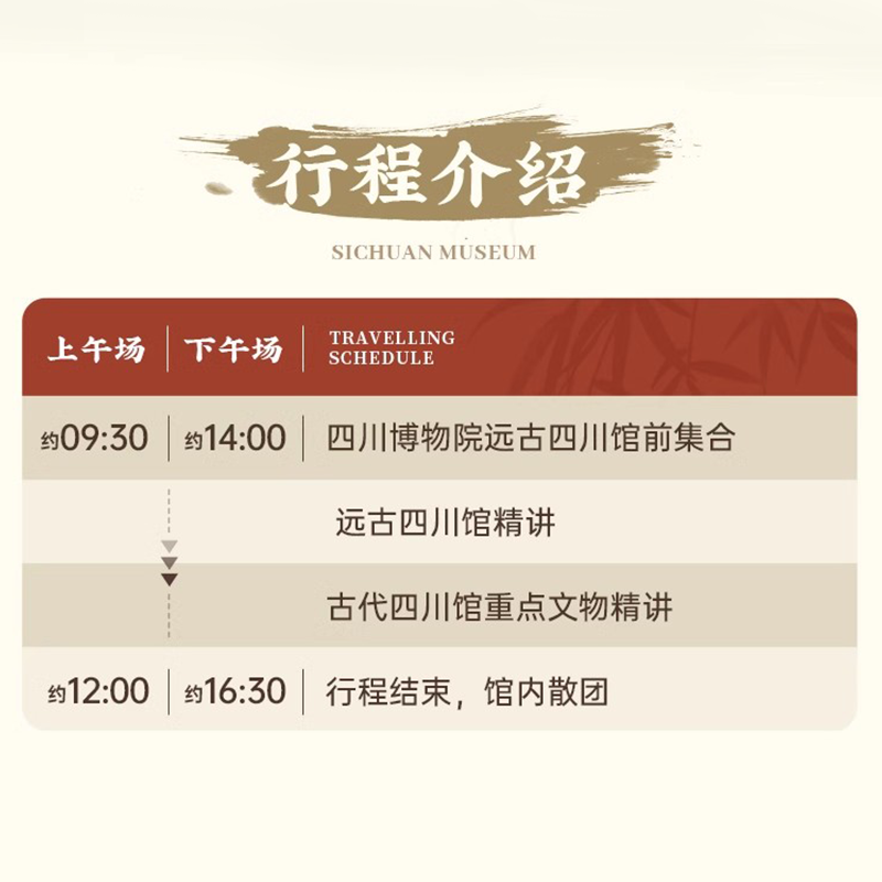 大咖说 成都四川博物院2.5H精讲半日游 可选含门票15人团古蜀文化