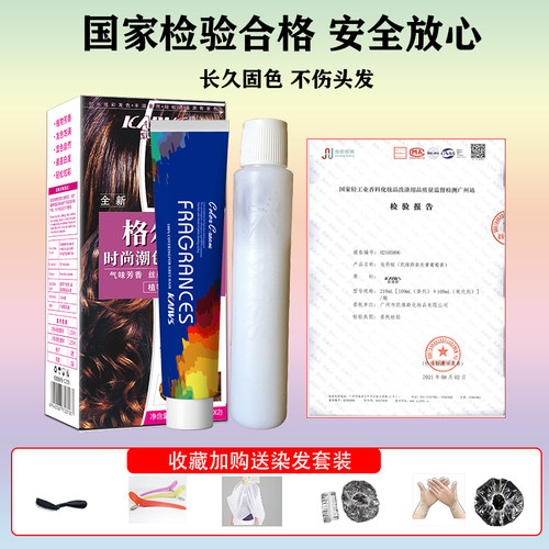 纯植物染发剂2021流行色潮流色棕色亚麻显白五贝子无刺激天然盖白 - 图1