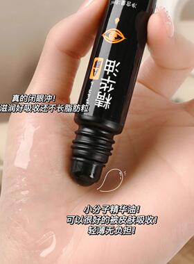 官方正品丽琳芝紧致抗皱眼部淡化
