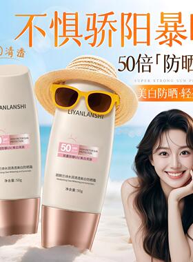 官方正品丽颜兰诗水润清透美白膜