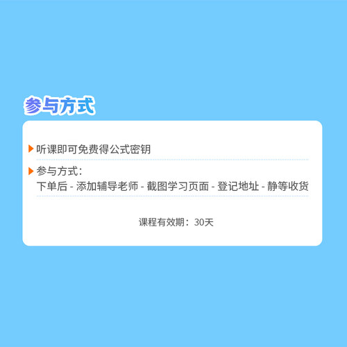 品职教育CFA一二三级系统精讲训练营针对CFA入门阶段学员备考 - 图3