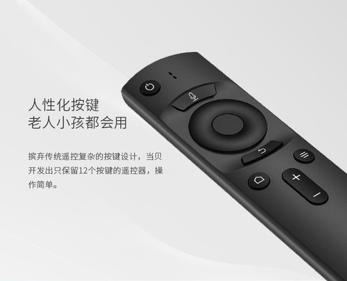 当贝投影仪D2H/C2/D3X/H2/X3/M2S/F3/B1S/B3Pro/MAX1盒子遥控器 - 图2