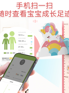 儿童3d立体卡通宝宝量身高贴高
