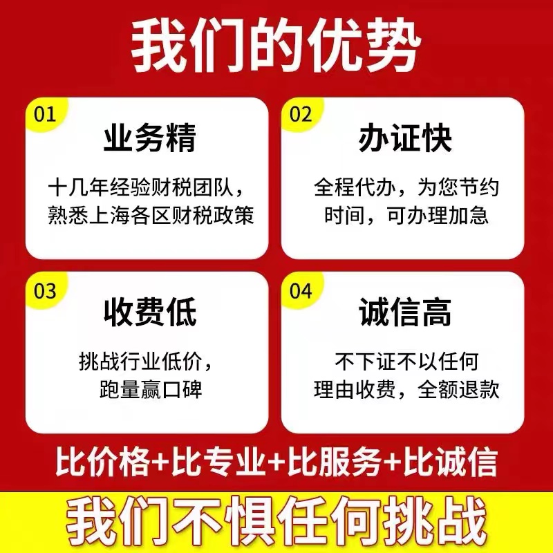 注册公司营业执照办理佛山上海深圳抖音企业营业执照代办工商变更 - 图2