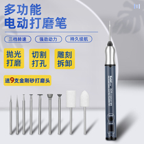 Gold Karth Electric Grinding Pen Handheld Small Electric Mill Electric Grinding Pen Phone Maintenance Chip Polish Polishing Machine