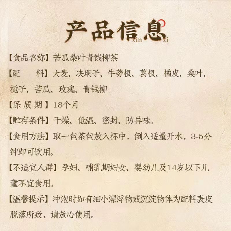 正品北京同仁堂苦瓜干片桑叶青钱柳茶决明子葛根降血糖苦瓜茶降血糖的茶糖尿病药降糖高喝的糖尿病人降糖茶中药材