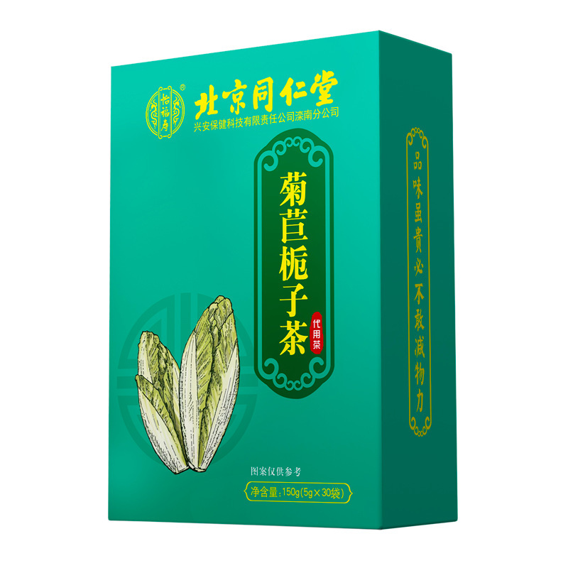 北京同仁堂菊苣栀子茶可搭青钱柳桑叶降三高茶专用血糖血压血脂消水肿尿酸养生组合花茶男女降血脂胆固醇茶中药材 - 图3