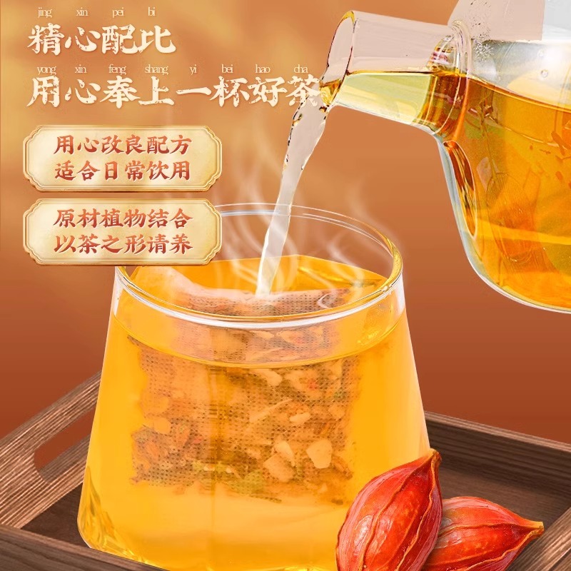 北京同仁堂菊苣栀子茶可搭青钱柳桑叶降三高茶专用血糖血压血脂消水肿尿酸养生组合花茶男女降血脂胆固醇茶中药材