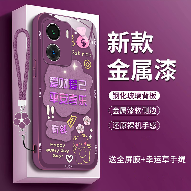 适用vivoiqooz7手机壳vivoiqooz7x玻璃V2272A全包vivoiqooz7i中国风V2230EA女款V2270A高级Viv0ioqoZ7i时尚潮