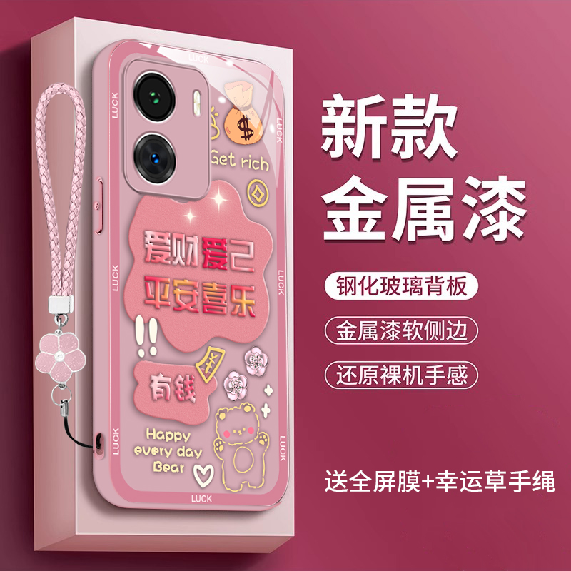 适用vivoiqooz7手机壳vivoiqooz7x玻璃V2272A全包vivoiqooz7i中国风V2230EA女款V2270A高级Viv0ioqoZ7i时尚潮