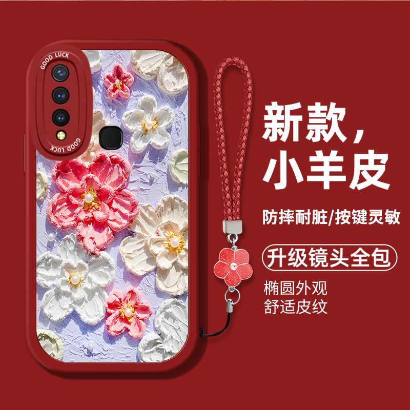 适用vivou3手机壳vivoU3X女款v1928t小羊皮vivo y17硅胶VIVO U3X软边voiv z5i全包V1928A保护套v1v0防摔voiv-图1