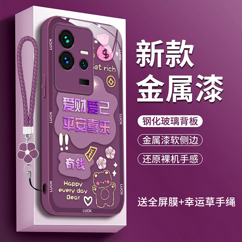 适用vivoiQOO11手机壳vivoi11玻璃V2254A全包爱酷11pro中国风V2243A女款5g高级vivoiQOO11pro时尚iqqo11pr0女