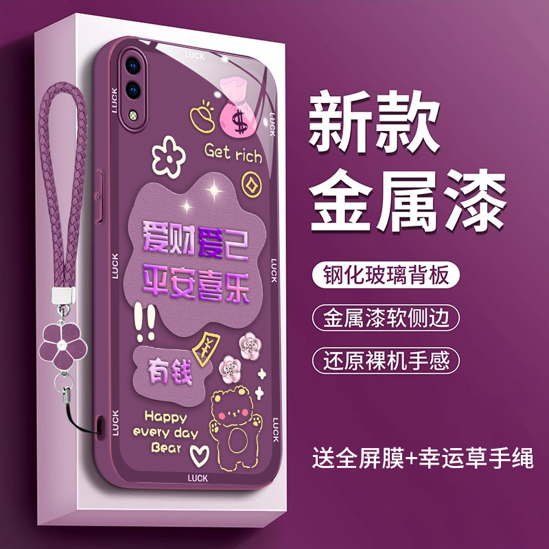 适用vivoY93手机壳V1818A玻璃V1818CA全包viovy93s中国风vlv0Y93女款vivoY93s高级vivo vo v1818t丫viv0y93女