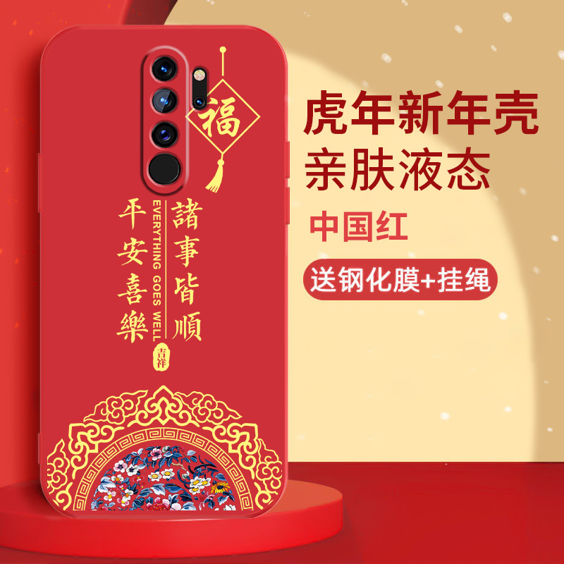 适用小米红米note8pro手机壳redminote8新年款redmi7por中国风red米noto7保护套notepro8全包n0te防摔pr0软壳 - 图0