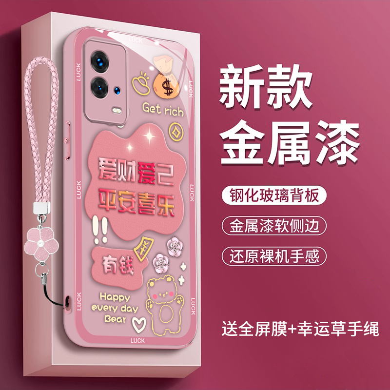 适用vivoiQOO8手机壳vivoiQOO7玻璃V2049A全包V2136A中国风vivoi7女款IQ007高级V2141A时尚vivoiQOO8pro情侣