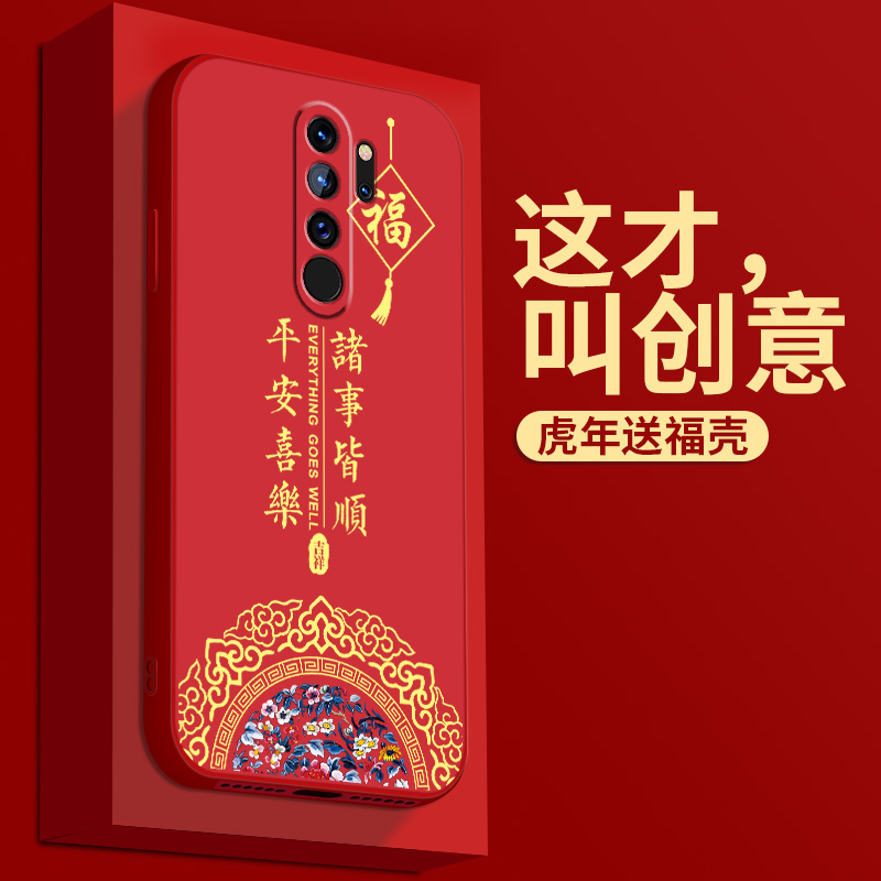 适用小米红米note8pro手机壳redminote8新年款redmi7por中国风red米noto7保护套notepro8全包n0te防摔pr0软壳-图2