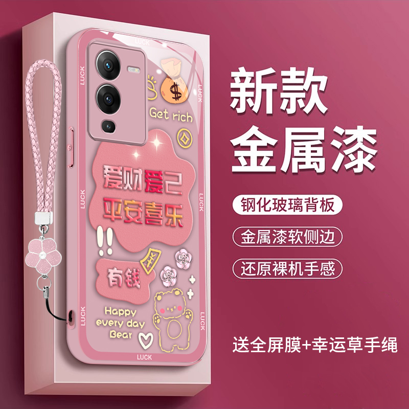 适用vivos15手机壳维沃15e玻璃vivos15e全包V2207A中国风vivos15pro女款V2203A高级V2190A时尚vlovs15e保护套