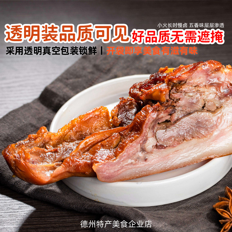 长条五香猪头肉熟食380g卤味即食酱猪脸真空包装下酒菜猪拱嘴商用
