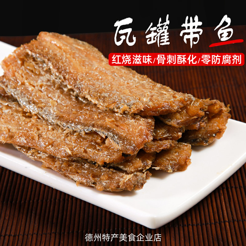 庞香斋瓦罐带鱼罐头350g红烧味即食酥鱼海鲜熟零食五香鱼肉下饭菜,淘宝优惠券,粉丝福利购,淘宝优惠卷