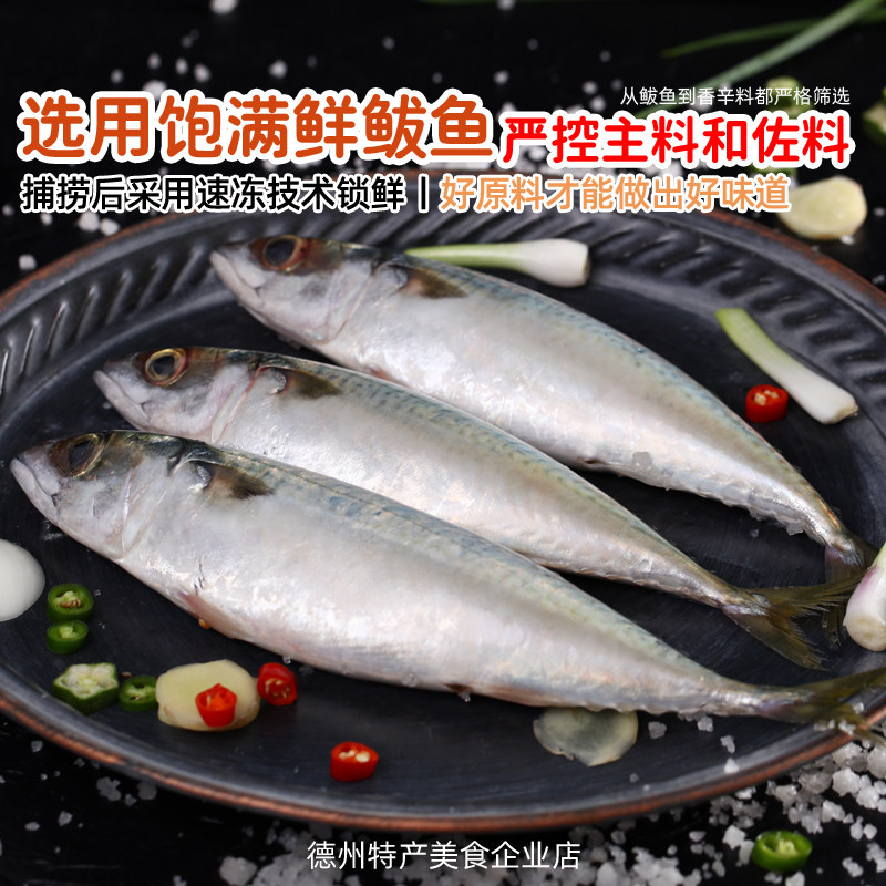 亚圣斋鲜香鲅鱼500g即食五香海鲜熟零食红烧马鲛鲭鱼肉罐头下酒菜,淘宝优惠券,粉丝福利购,淘宝优惠卷