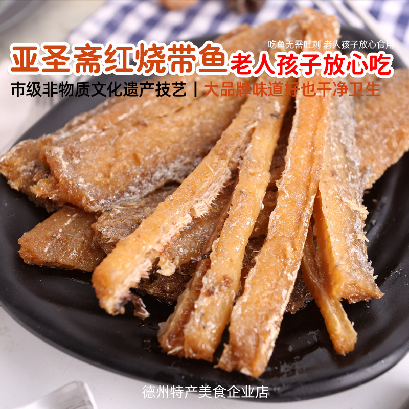 亚圣斋瓦罐带鱼410g红烧味即食鱼肉罐头海鲜熟零食五香酥鱼下饭菜,淘宝优惠券,粉丝福利购,淘宝优惠卷