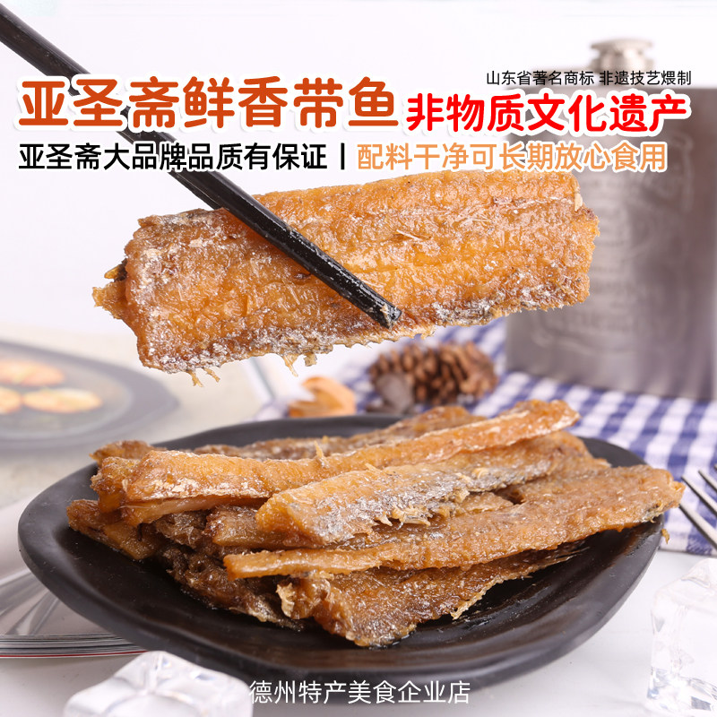亚圣斋五香带鱼200g红烧香酥鱼肉海鲜熟零食罐头真空即食下酒饭菜,淘宝优惠券,粉丝福利购,淘宝优惠卷