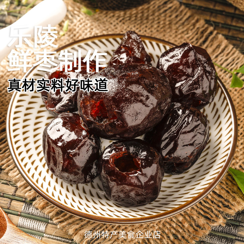 山东金丝蜜枣独立小包装无核果脯蜜饯零食包粽子5斤散装煲汤甜点,淘宝优惠券,粉丝福利购,淘宝优惠卷