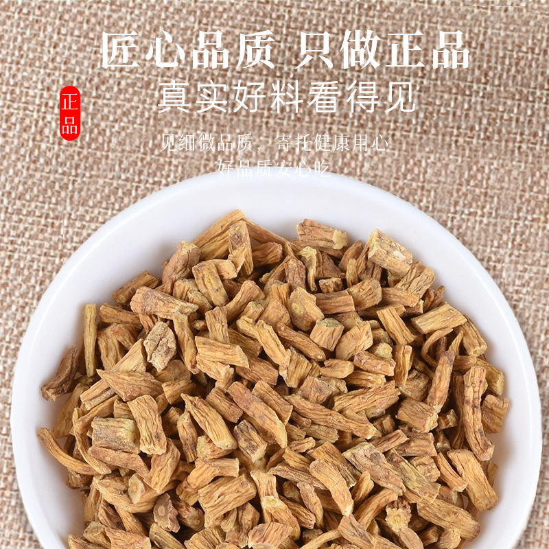 地骨皮秦艽中药材组合茶包正品枸杞根和秦九野生泡水的功效与作用