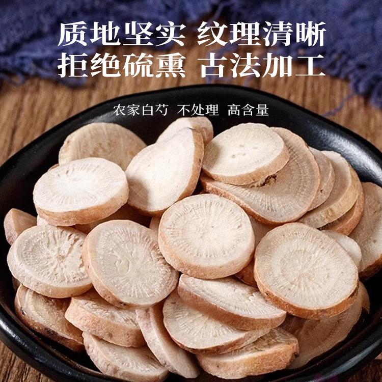 白芍当归五味子中药材组合茶包正品白勺当归头片泡水的功效与作用