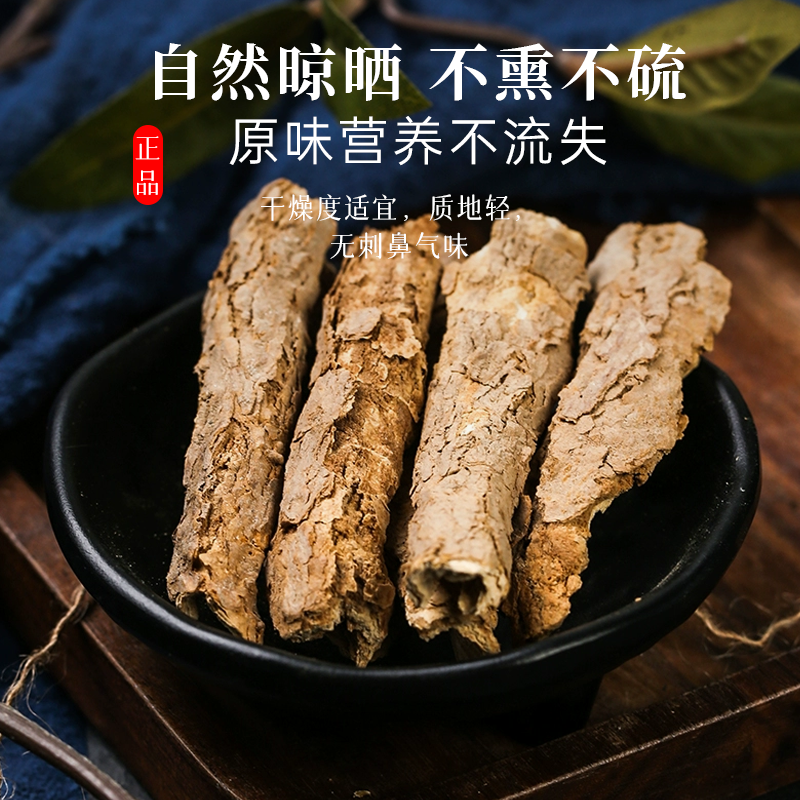 地骨皮秦艽中药材组合茶包正品枸杞根和秦九野生泡水的功效与作用
