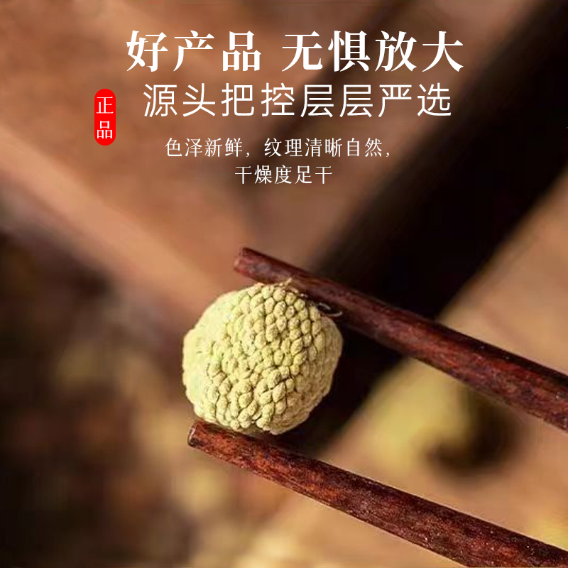覆盆子中药材正品履盆子复盘子官方旗舰店野生泡茶水的功效与作用