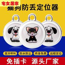 Pet Locator Puppy Positioning Anti-Loss Wireless Two-way Waterproof Tracking Dog Collar Positioning Bluetooth Anti-Lose