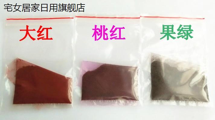 满月鸡蛋安全色素红绿染料花生红蛋结婚洋颜料粉色粉红多燃料 - 图2