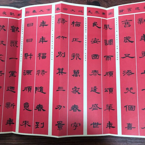 曹全碑隶书集字帖春联对联书法临摹字帖毛笔书法隶书临摹字帖隶书 - 图1