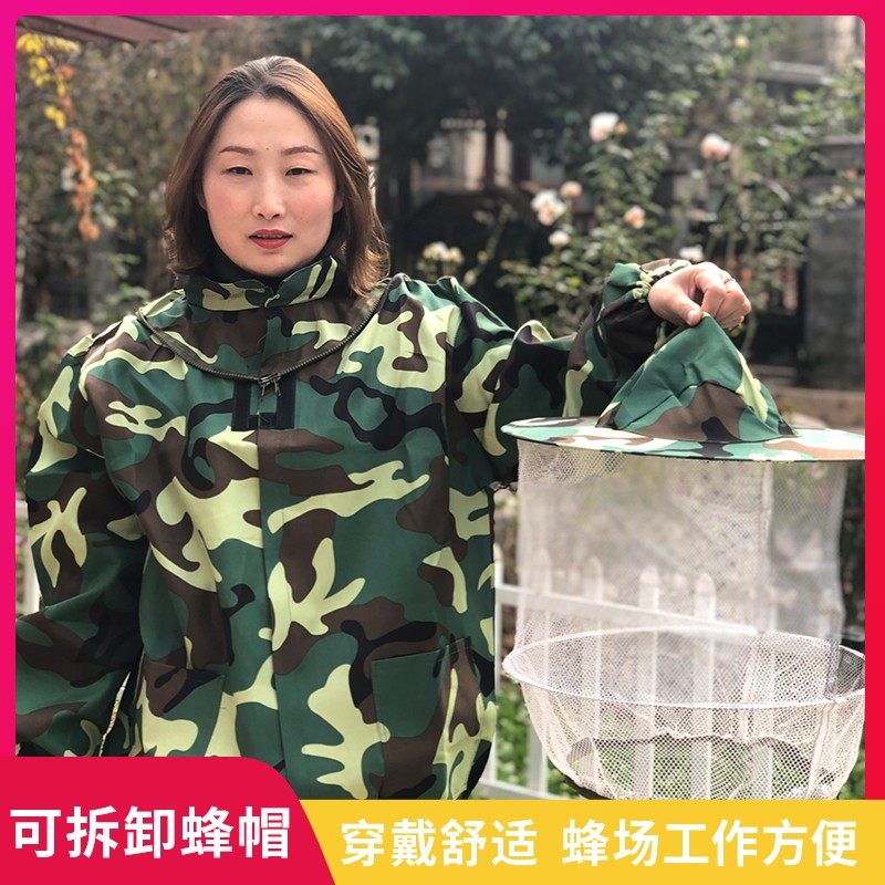 防蜂服透气全套加厚半身迷彩蜂衣防护服养蜂工具蜂帽蜜蜂用具专用