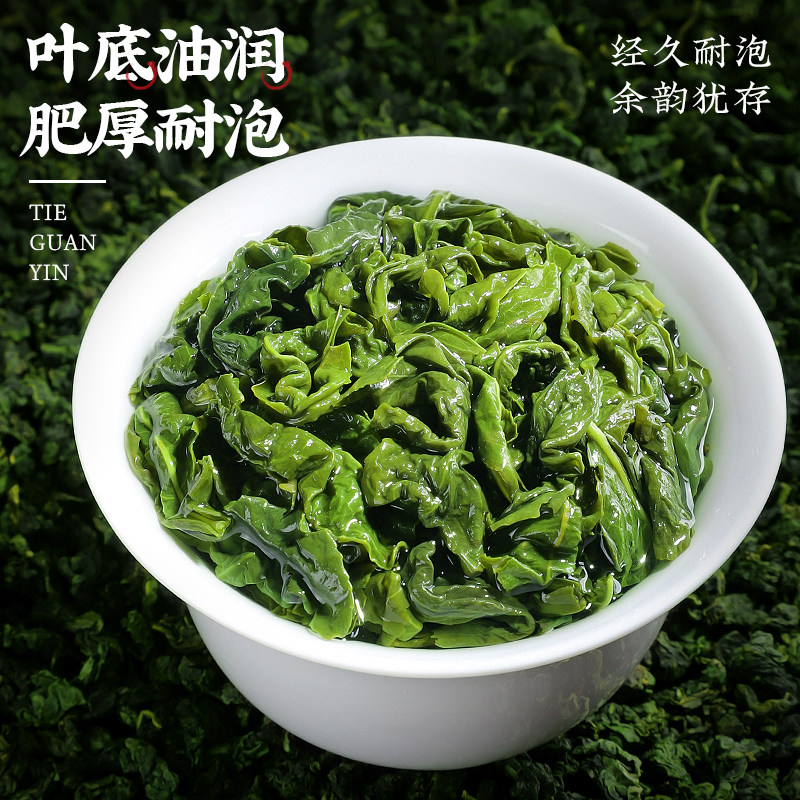  中谷御品铁观音