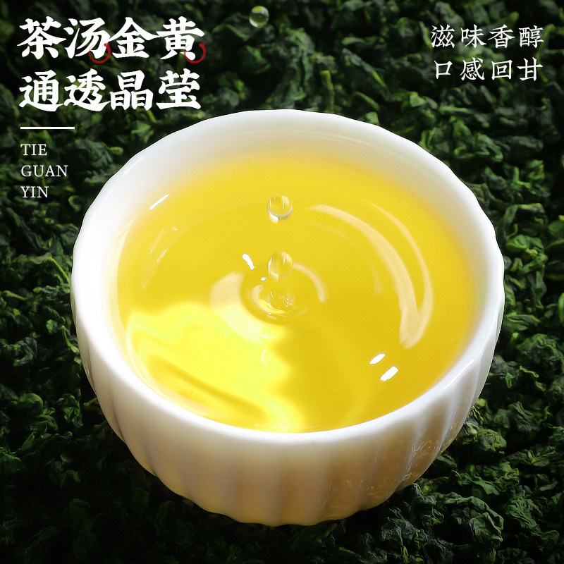  中谷御品铁观音