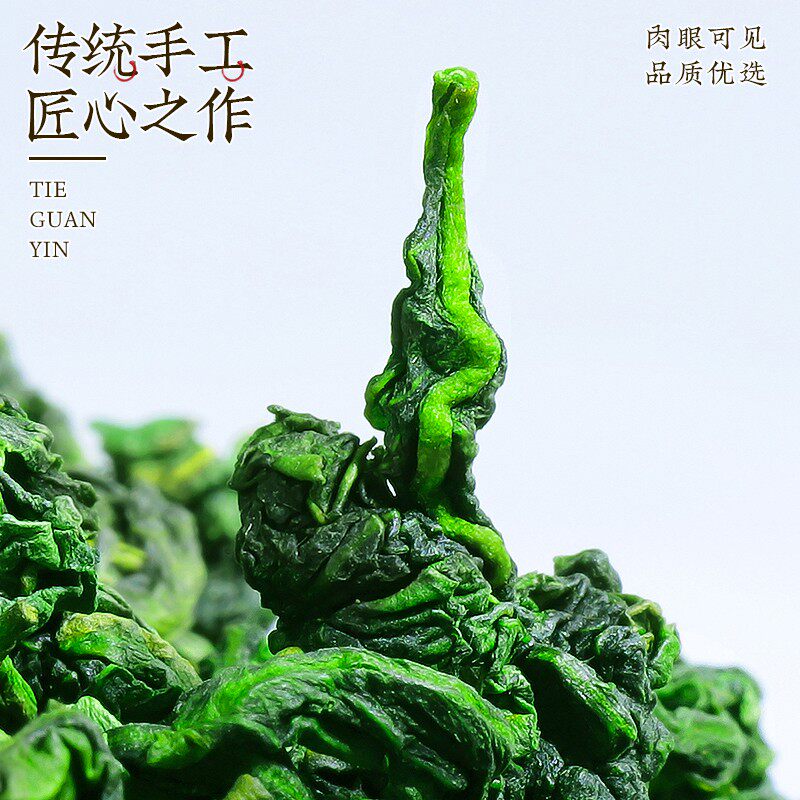  中谷御品铁观音