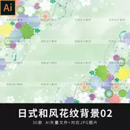 和风花纹 新人首单立减十元 21年8月 淘宝海外