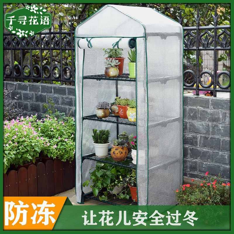 植物温室架 新人首单立减十元 22年2月 淘宝海外