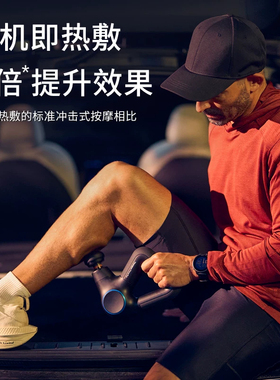 TheragunG6PRIMEPLUS筋膜枪