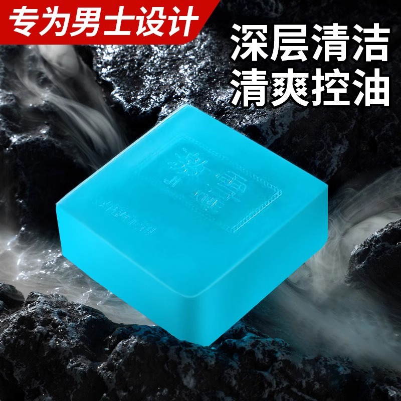男士古龙香水皂洗脸皂清洁洁面手工皂身沐浴香皂洗脸洗澡全身可用 - 图0