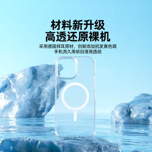 适用苹果17/16promax手机壳磁吸iPhone13/14/15Pro透明Magsafe保护套ip12全包11防摔mini高级感plus男air新款 - 图0