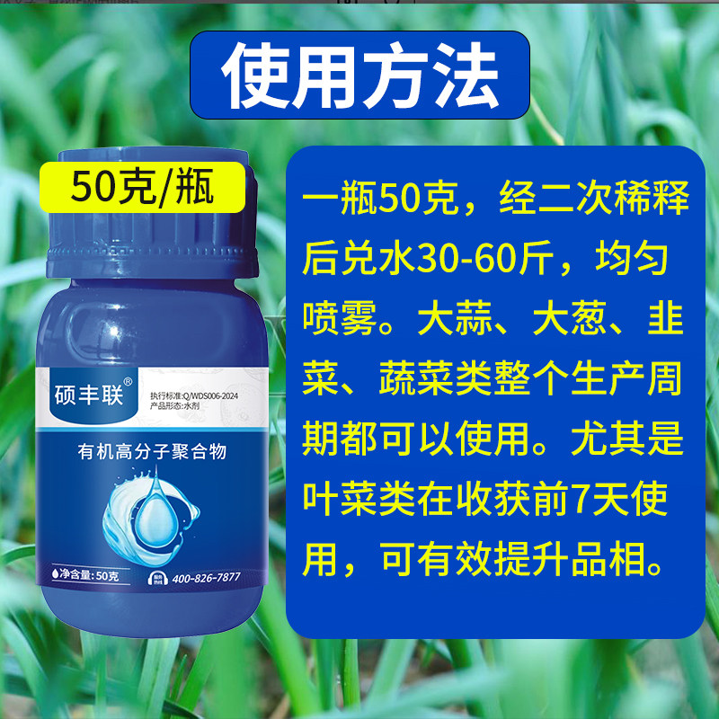 大蒜韭菜葱干尖黄叶专用蓝药水增绿增产送助剂组合上色着色叶面肥,淘宝优惠券,粉丝福利购,淘宝优惠卷