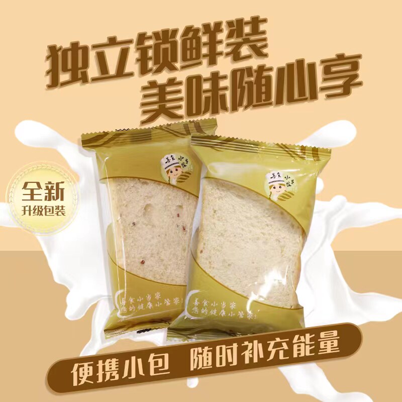 无蔗糖黑麦健身代餐粗粮吐司减面包 善食小当家西式糕点