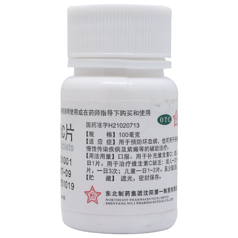 东北制药 维生素C片 100mg*100片/瓶 - 图0